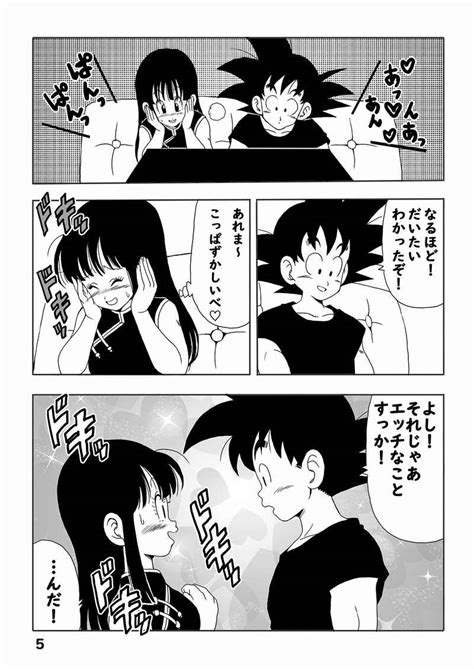 トラコンホール21号えろ|[ドラゴンボール]のエロ同人誌・エロ漫画一覧